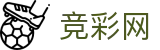 竞彩网 - 专业足球开奖结果查询